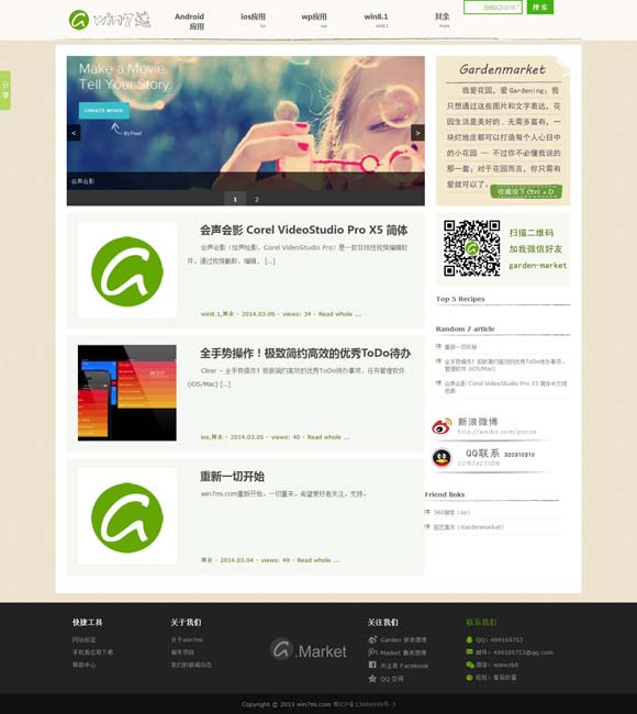 spelled out 山东沂蒙山腹地确认一座商代古城 具有3000多年城建史