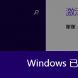 最好用的图片浏览器 安卓版