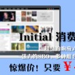 一肖一码630